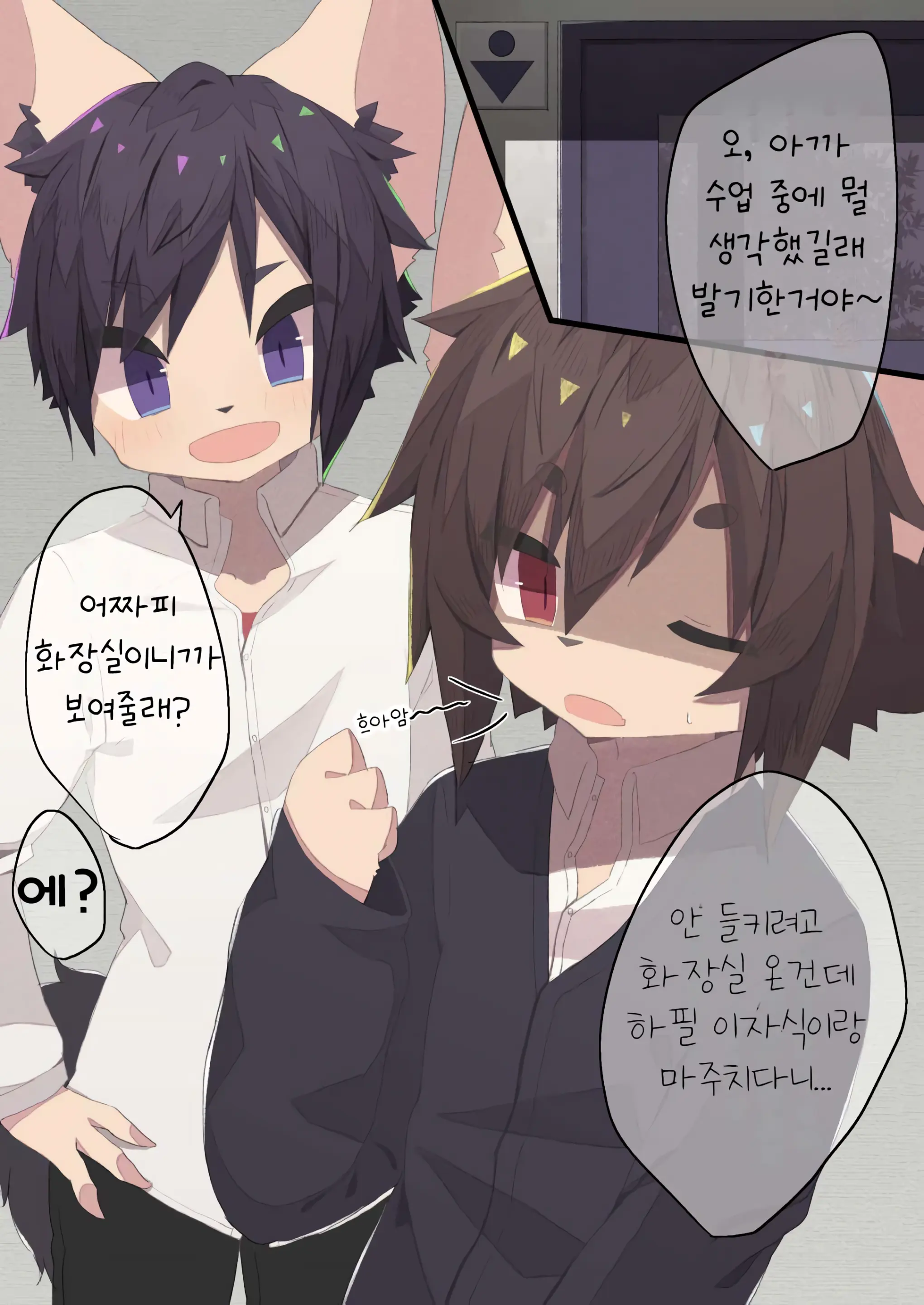 Jugyou-Chuu Ni Bokki Shita Tokoro O Doukyuusei Ni Mokugeki Sarete Ecchi Na Koto Sareru Hon | 수업 중에 발기한 것을 동급생♂에게 목격되어 엉뚱한 짓을 당하는 책